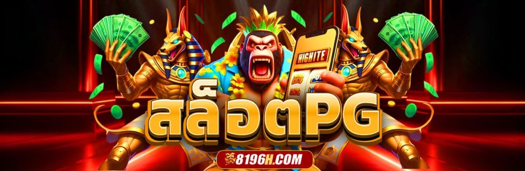 ทดลองเล่นสล็อต ฟรีทุกค่าย ไม่ต้องสมัคร เว็บตรงแท้ ต่างประเทศ